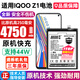 將頓品牌適用iqoo z1電池大容量iQOOZ1手機電池擴容魔改V1986A愛酷z1原機充電電板 適配:iQOO Z1電池【旗艦升級4750毫安】