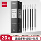 得力（deli）0.38mm全針管拔帽黑色中性筆筆芯 學(xué)生辦公水筆簽字筆替芯 黑色20支/盒 A701