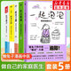 【懶兔子5冊(cè)包郵】醫(yī)點(diǎn)就通+醫(yī)學(xué)就會(huì)+醫(yī)本正經(jīng)+醫(yī)目了然+一起泡泡家庭泡腳良方 懶兔子漫畫中醫(yī)5本套裝 家庭養(yǎng)生保健常見病正版書籍 新華文軒書店