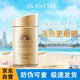 安熱沙（Anessa）防曬安耐曬小金瓶防曬乳60mL  高倍防曬防水防汗耐摩擦
