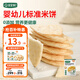 寶寶饞了嬰幼兒米餅6個(gè)月以上寶寶零食磨牙棒兒童輔食餅干小饅頭溶豆  嬰幼兒米餅原味32g（活動(dòng)款）