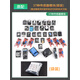 16/37/45種傳感器模塊 學(xué)習實(shí)驗套件 適用于A(yíng)rduino STM32/UNO R3 37種模塊套件（袋裝）