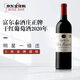 富爾泰酒莊（Clos Fourtet）正牌干紅葡萄酒2020年750mL中秋禮品進(jìn)口紅酒冰袋配送