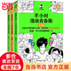 【當當正版】半小時漫畫青春期：社交+生理+心理篇 爆笑漫畫講清生理、心理和社交問題 （當當專享作者限量親簽卡 被同學孤立、被無端傳緋聞怎么辦？看半小時漫畫輕松擁有青春期社交高情商！混子哥 半小時漫畫文