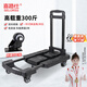 喜路仕小推車(chē)手拖車(chē)搬運拉車(chē)推車(chē)拉桿車(chē)手推車(chē)小拖車(chē)折疊平板車(chē)BY01系列 5輪款1.5英寸TPE輪 承重300斤黑