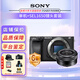 索尼（SONY）ILCE-A6400系列Alpha 6400 APS-C畫幅4K視頻Vlog A6400L+E16-50mm 套裝黑色 官方標(biāo)配