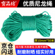 寶品坊 尼龍繩子10mm*50米 戶外捆綁繩塑料繩耐磨晾衣繩曬被拉繩物流繩戶外手工編織貨車?yán)壚K