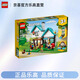 樂高（Lego）創(chuàng)意百變3合1系列31139舒適別墅積木玩具拼裝男女孩禮物