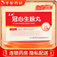 [立效]冠心生脈丸 4g*10袋 5盒裝