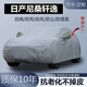 纖驪專用于東風(fēng)日產(chǎn)尼桑新軒逸車衣車罩加厚防雨防曬防雪霜14代經(jīng)典 【超強牛津防曬抗老化不掉皮深灰色】 經(jīng)典軒逸 專用