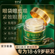 奧色木【奧色木蟲(chóng)草眼霜】眼皮松垮眼袋抗皺淡化細(xì)紋提拉緊致 30g 兩瓶