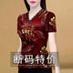 妥妮蕾絲t恤女2025夏季新款女裝T恤洋氣印花v領(lǐng)修身顯瘦上衣女 1棕花 快要搶光 L 建議【80-110斤】