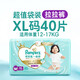 幫寶適一級幫拉拉褲 嬰兒褲型尿不濕 成長(cháng)褲 加大號XL40片（12-17kg） 默認