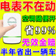 永不交電費】省電王2025新款節電大功率智能家用空調冰箱省電神器 頂配款【日本芯片】能省99%的電