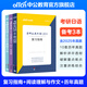 中公教育2026考研日語真題公共日語（203）考研日語真題閱讀理解復習指南等 【復習指南+閱讀理解+歷年真題大全】3本套