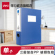 得力（deli）A4粘扣檔案盒塑料文件盒 加厚資料盒 財務(wù)憑證考試文件收納盒 辦公用品 55mm背寬0.8mm復合PP 5683 十個(gè)裝