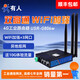 有人【順豐發(fā)貨】4g無線插卡路由器工業(yè)級wifi高速上網(wǎng)5G Redcap異地組網(wǎng)遠(yuǎn)程運維高通方案USR-G806w G806w（4G WiFi雙高通方案）