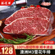 酥領(lǐng)鮮 澳洲進(jìn)口M3原切雪花牛排 厚切牛扒 兒童生鮮冷凍牛肉 雪花牛排【4-6片裝/共2斤】