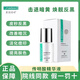 賽因詩婷旗艦正品傳明酸精華液煙酰胺提靚膚色保濕補(bǔ)水嫩膚緊致抗衰護(hù)膚品 傳明酸精華液30ml