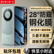 第一衛(wèi) DIVI適用華為Mate60Pro/60Pro+防窺鋼化膜HUAWEI mate60RS手機(jī)膜全屏覆蓋玻璃防偷窺防摔防指紋保護(hù)膜