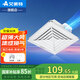 艾美特（AIRMATE） 艾美特天花排氣扇吸頂式30x30排風(fēng)扇衛生間鋁扣板集成吊頂換氣扇 10寸集成薄型機箱 開(kāi)孔:300x300