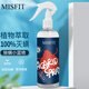 MISFIT 除螨噴霧300ml 去除螨蟲(chóng)免洗植物防塵螨立凈床上貼除螨蟲(chóng)抑螨劑