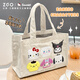ZGO正版帶標 三麗鷗購物袋帆布手提包女 大容量便當袋學(xué)生上班飯盒袋 三麗鷗家族-米白色
