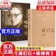 【官方正版】全2冊(cè) 我們仨+楊絳傳正版楊絳的書(shū) 原版作品集珍藏版錢鐘書(shū)圍城走在人生邊上中國(guó)現(xiàn)當(dāng)代文學(xué)散文隨筆書(shū)籍暢銷書(shū)