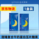 甜睡復(fù)合牛奶蛋白壓片糖果輕春賦好睡片Y-氨基丁酸棗仁粉沙棘牛奶片t 1盒甜睡【刮碼銷售】