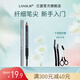 蘭瑟（LANSUR）寫意眉筆自然一字眉初學者女水霧眉野生眉新手入門 5#深咖色