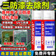 安爾沃三防漆去除劑強力溶解電路板PCB芯片防水漆絕緣漆聚氨酯UV環(huán)氧樹脂丙烯酸三防漆專用除膠劑脫膠劑 【噴式】1瓶450ML三防漆去除劑送除膠鏟手套
