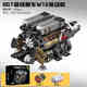 宇星模王F488超跑引擎V8發(fā)動(dòng)機械組電機聯(lián)動(dòng)高難度積木拼裝模型玩具擺件 BGT超跑 W16發(fā)動(dòng)機【電動(dòng)】 952P