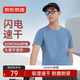京東京造【150系列閃電速干】運動短袖t恤男棉感跑步健身戶外夏季藍色2XL
