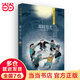 那時(shí)月光（我與共和國一起成長(cháng)系列）獻禮新中國成立七十周年
