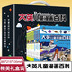 十萬個(gè)為什么 大英兒童漫畫百科全書精品禮盒裝（全10冊(cè)）小學(xué)生課外閱讀知識(shí)大全宇宙 物理 化學(xué) 生物等多種科普知識(shí)享譽(yù)全球?yàn)楹⒆恿可泶蛟斓闹R(shí)博物館京東自營(yíng)