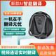打電話翻譯器微信視頻翻譯機(jī)藍(lán)牙語音同聲實(shí)時(shí)翻譯智能遠(yuǎn)程通話機(jī) 1大模型翻譯機(jī)+視頻通話文字聊天