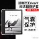 適用漢王clear6保護套Clear6pro/plus/clear7turbo電子書(shū)清水殼 漢王clear7/turbo【透明殼】