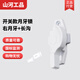 山河工品鋁合金窗戶(hù)鎖扣塑鋼門(mén)窗防盜月牙鎖通用兒童推拉門(mén)鎖安全鎖卡扣鎖 開(kāi)關(guān)款右月牙孔距45+長(cháng)鉤