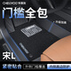 車麗友專用于比亞迪宋ldmi腳墊tpe全包圍包門檻25款ev原廠24新能源汽車 TPE腳墊【全包門檻】+慕絨絲黑 宋l dmi
