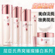 屈臣氏燕窩璀璨臻白系列精華液營(yíng)養水乳液面部面霜 營(yíng)養水乳液精華液眼霜面霜