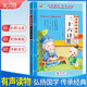 三十六計 啟蒙國學系列叢書 彩圖注音 無障礙閱讀 誦讀 國學誦讀 中華傳統(tǒng)文化經(jīng)典讀本 國學啟蒙 兒童國學 一二三年級課外必讀書 經(jīng)典兒童國學啟蒙 大語文系列 小學語文課外閱讀經(jīng)典叢書