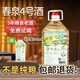 春泉春泉4號(hào)純糧濃香型白酒5年52度5L桶裝散酒經(jīng)典棉柔五糧口糧四川酒 52%vol 5L 1桶