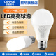 歐普照明led燈泡e27/e14大小螺口超亮無影泡飛碟球泡螺旋口家用暖黃節(jié)能燈 高亮款-E27大螺口-12W白光