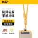 W&P手機掛繩適用蘋(píng)果17Pro Max掛脖斜跨可背手腕帶手機鏈防盜防丟可伸縮高級尼龍手機繩長(cháng)款·伯爵黃
