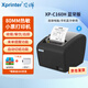 芯燁（XINYE）XP-C160H 熱敏小票打印機80mm票據(jù)機 USB+藍牙 餐飲后廚超市奶茶店收銀小票機自動切紙無線連接