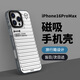 猿氣「本色」適用iphone16promax手機(jī)殼新款iphone16pro磁吸保護(hù)套全包防摔創(chuàng)意潮殼