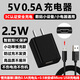 酷飛鯊5v0.5a充電頭5v500ma充電器2.5w慢充無線鼠標(biāo)藍(lán)牙耳機(jī)老人機(jī)早教機(jī)有聲書點(diǎn)讀筆電動牙刷剃須刀 黑色充電頭+0.5米安卓Micro USB充電線