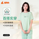 銅牛清風(fēng)抗菌棉圓領(lǐng)半袖家居女套2025春夏新款家居套裝女VJ132 薄荷綠 XL (175/100)