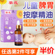 葵花兒童按摩精油小兒推拿可用寶寶開(kāi)背按摩油可搭調理脾胃積食產(chǎn)品用 1盒裝【健】按摩精油