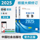 社工初級(jí)2025官方教材 社會(huì)工作者初級(jí)2025教材 社會(huì)工作實(shí)務(wù)+社會(huì)工作綜合能力 社工證初級(jí)助理社會(huì)工作師招聘考試題庫(kù)試題 中國(guó)社會(huì)出版社 2025【初級(jí)】綜合能力+實(shí)務(wù) 官方教材 2本